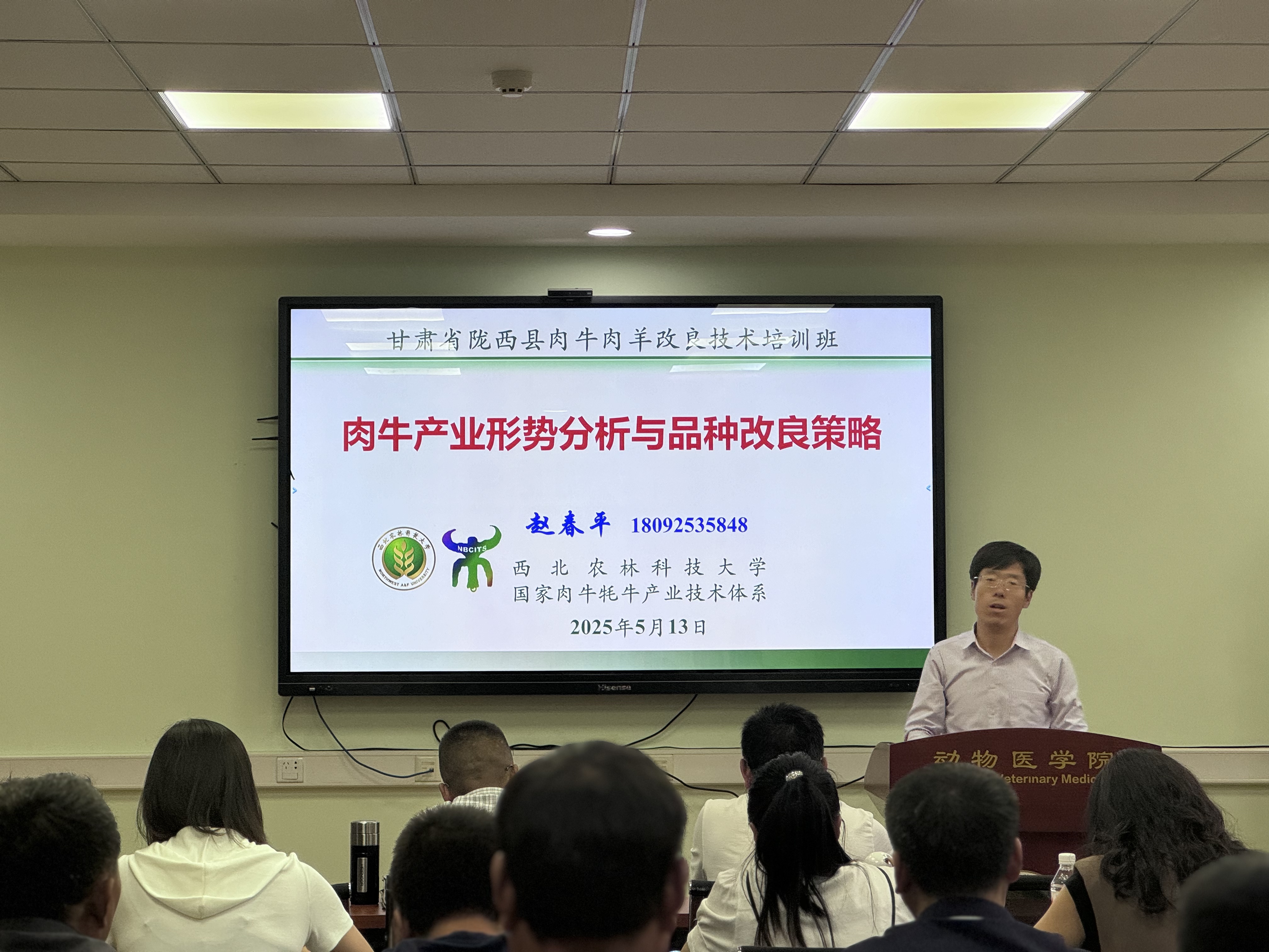 授课.jpg