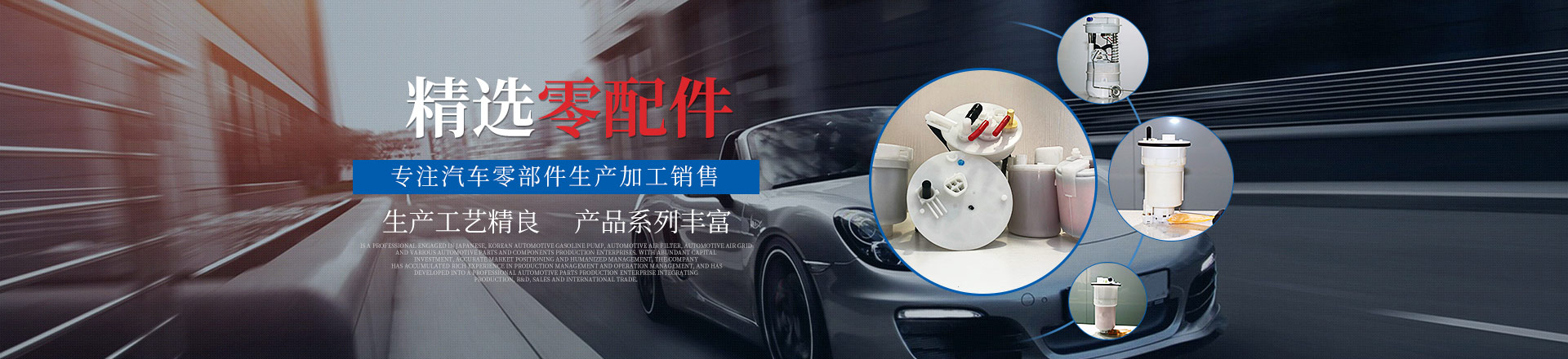 湖南省众驰汽车零部件有限公司_湖南汽车零部件生产 湖南省众驰汽车零部件有限公司_湖南汽车零部件生产