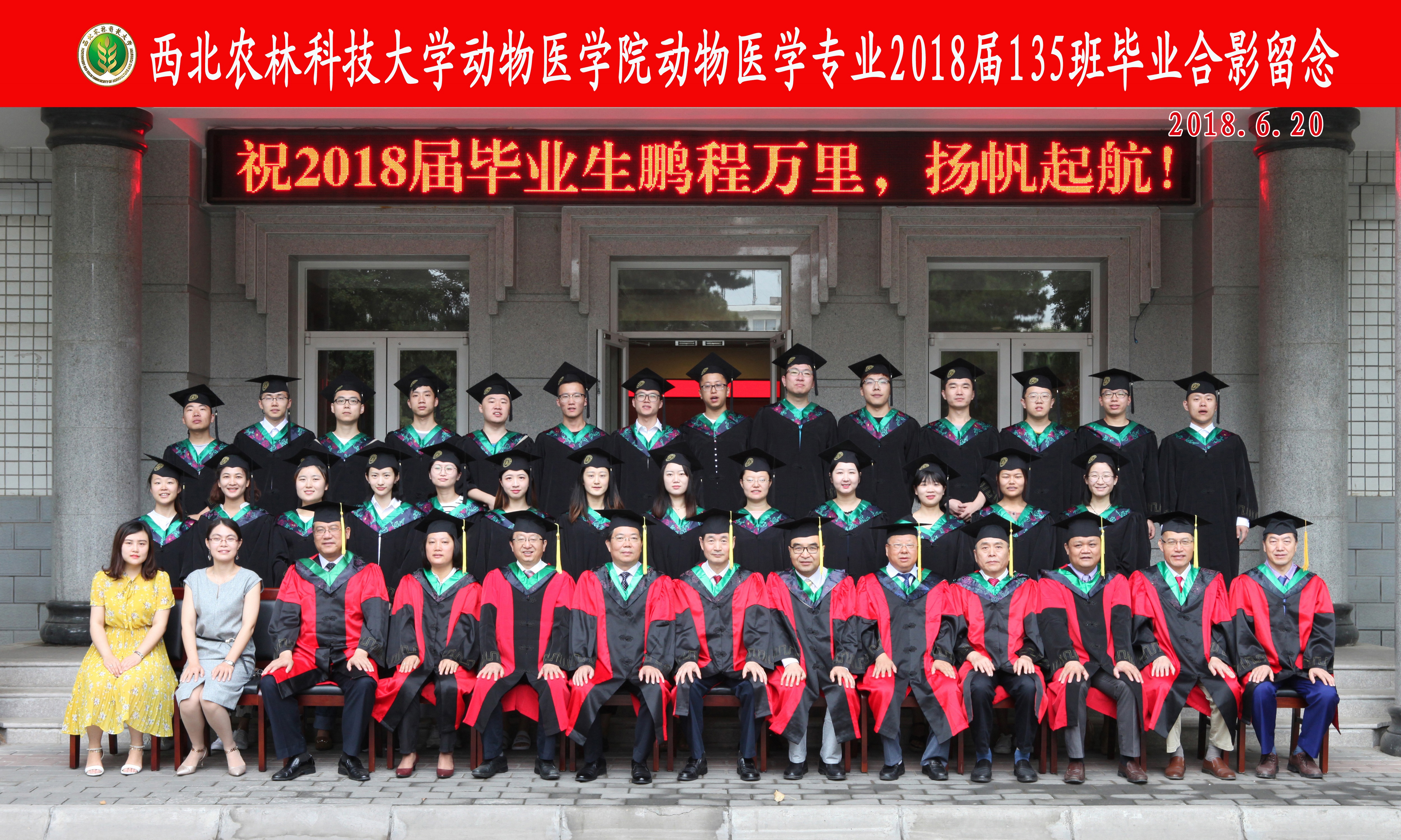 金沙9001w以诚为本动医135班合影.jpg